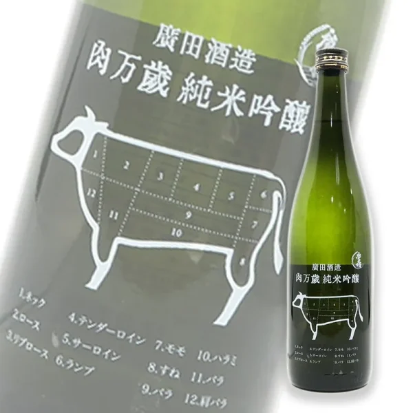 廣喜 五割五分 純米吟釀 牛ラベル 特別版 720ml