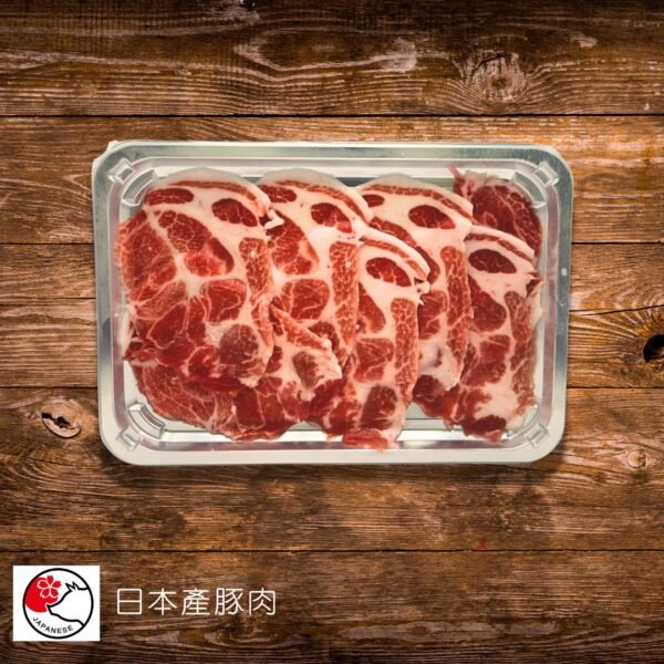 日本北見豚梅肉薄片 約140-160g (急凍‐18℃)
