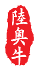陸奧牛